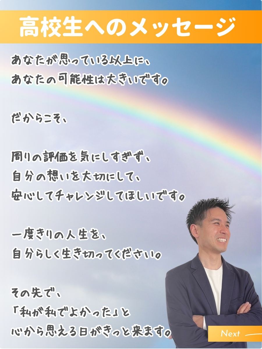 職業図鑑 No.43 投稿7
