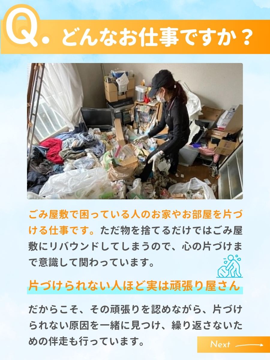 職業図鑑 No.44 投稿2
