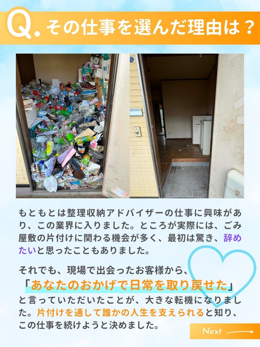 職業図鑑 No.44 投稿3