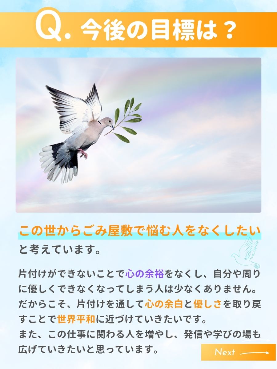 職業図鑑 No.44 投稿5