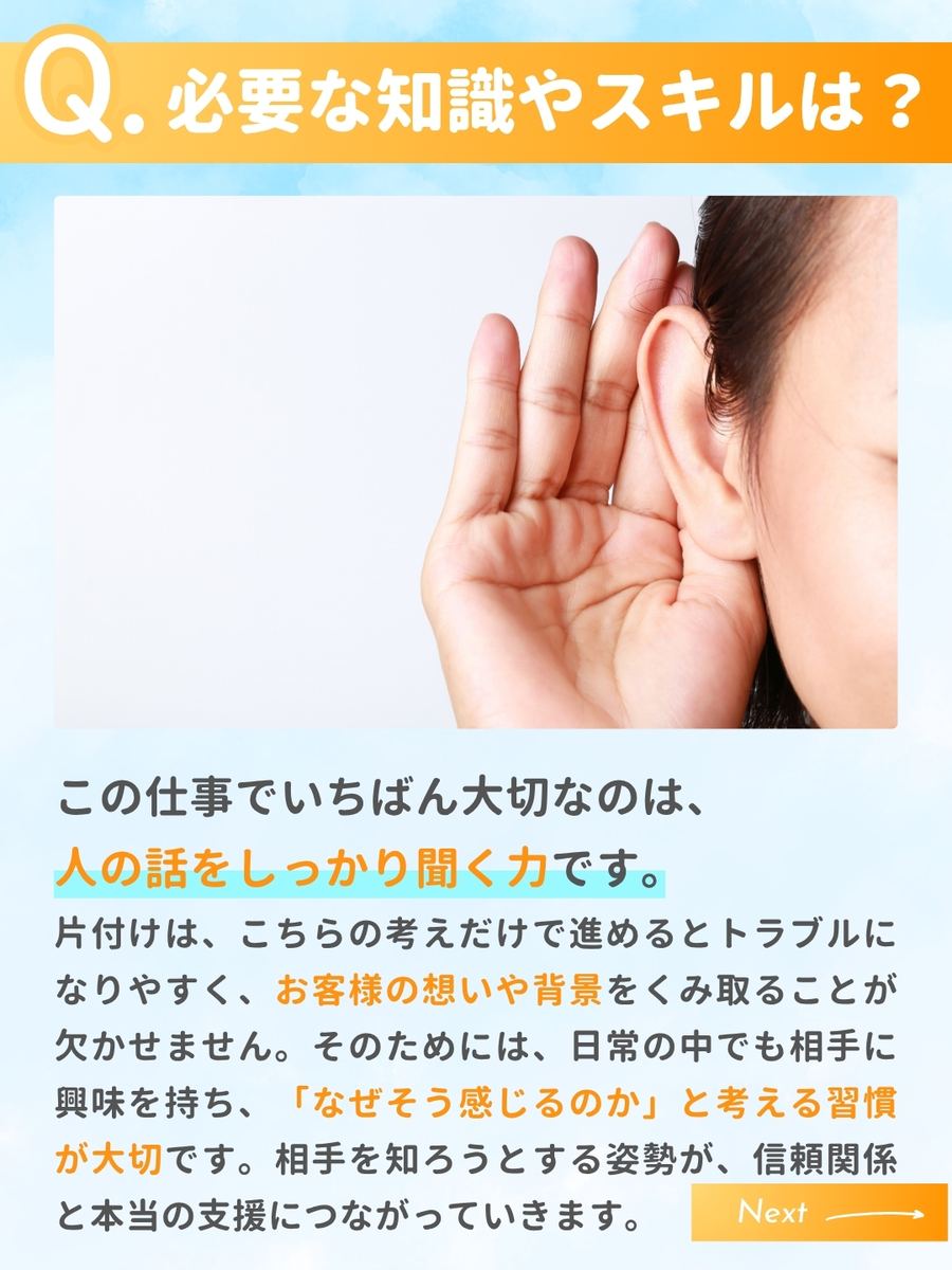 職業図鑑 No.44 投稿6