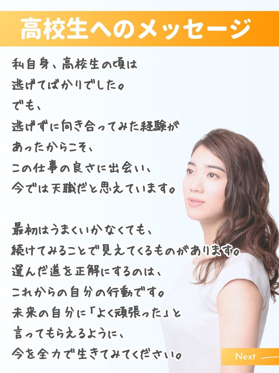 職業図鑑 No.44 投稿7