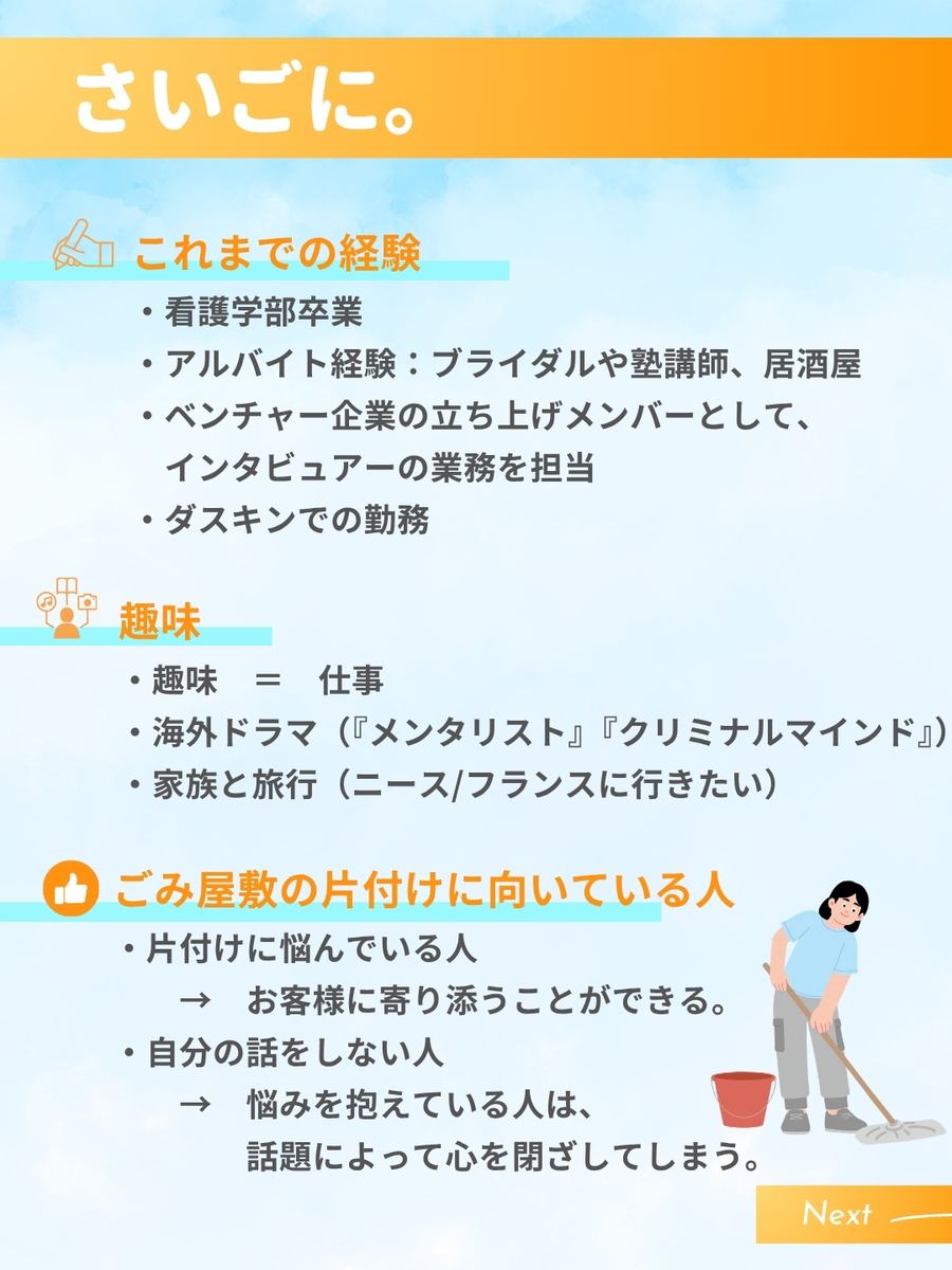 職業図鑑 No.44 投稿8