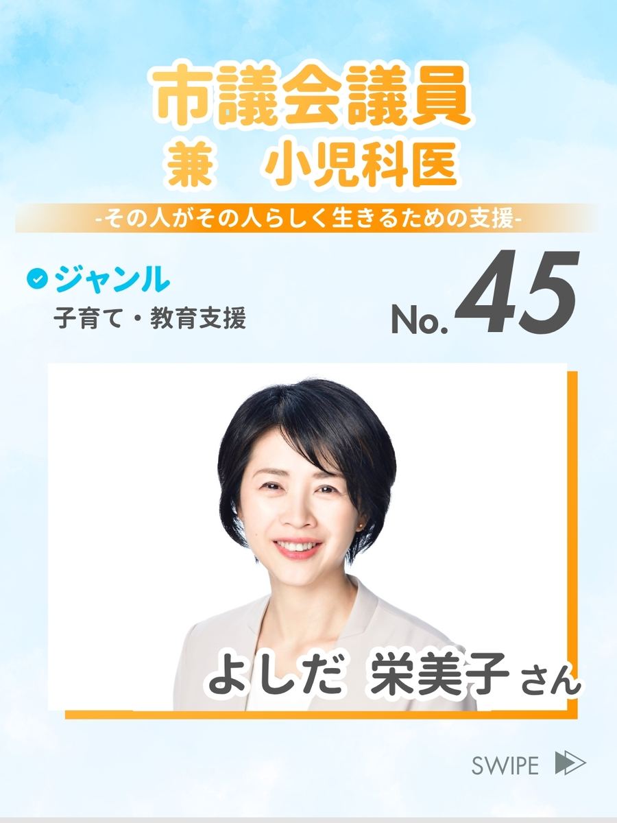 職業図鑑 No.45 投稿1