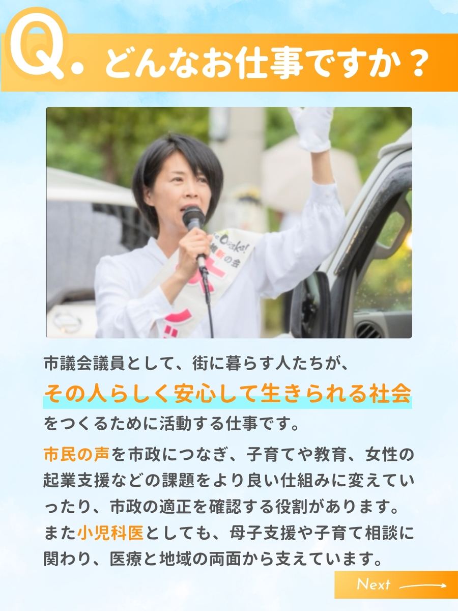 職業図鑑 No.45 投稿2