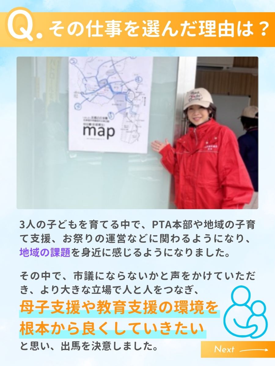 職業図鑑 No.45 投稿3