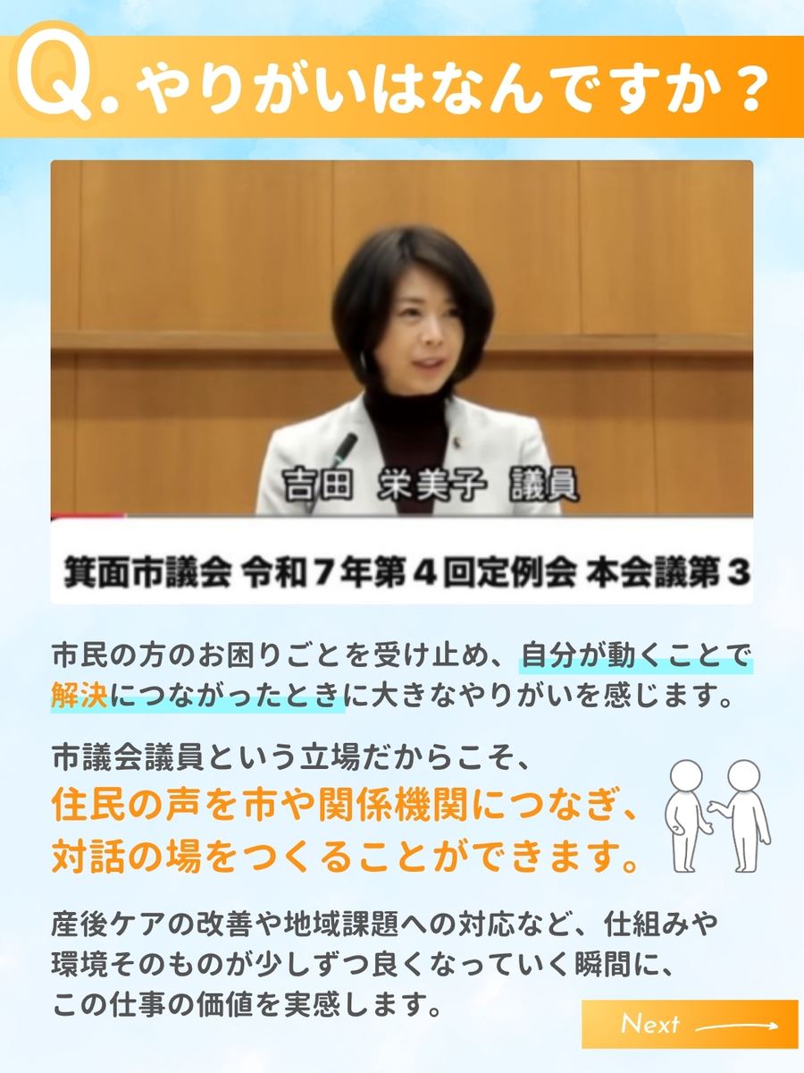 職業図鑑 No.45 投稿4
