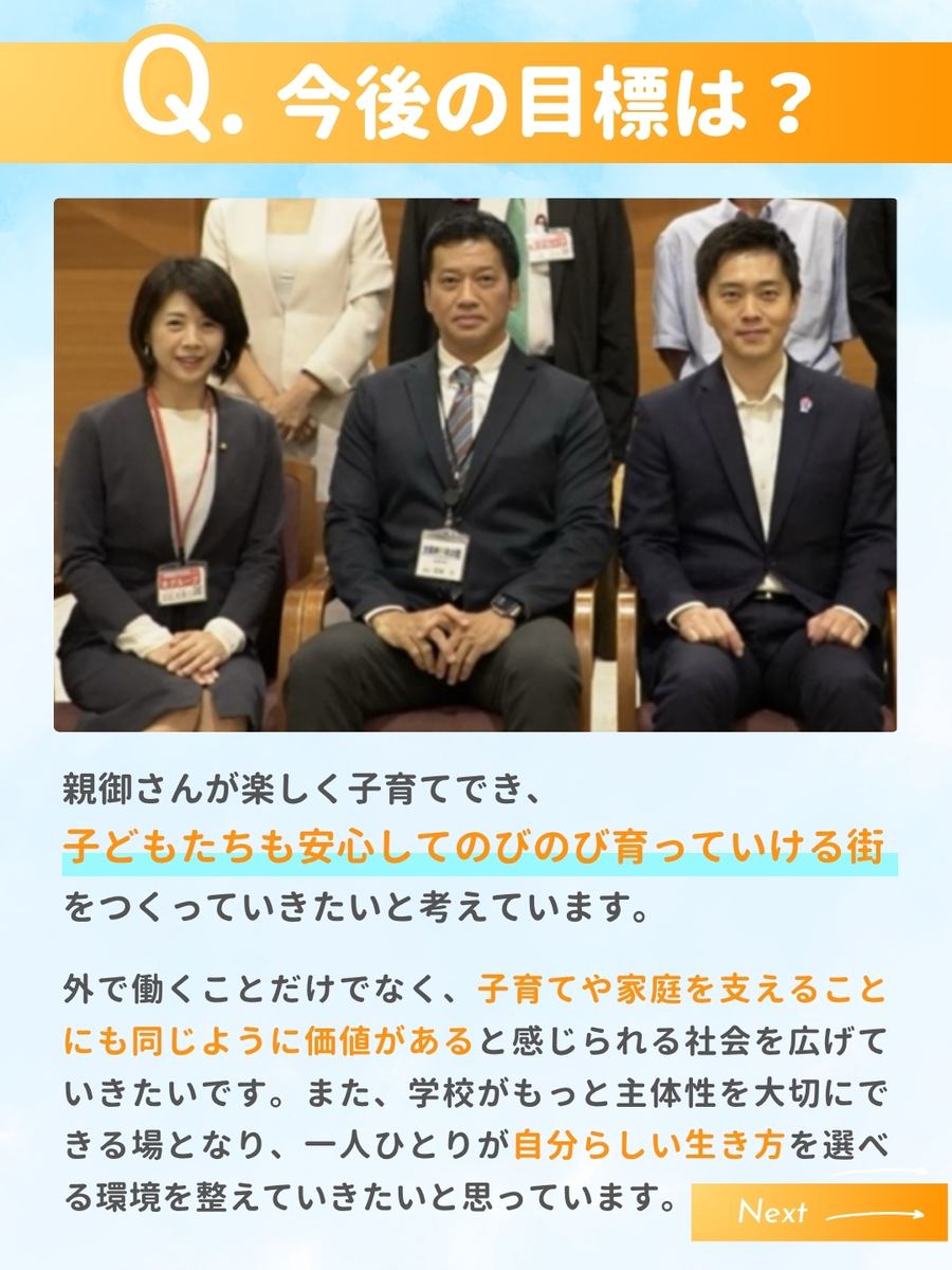 職業図鑑 No.45 投稿5