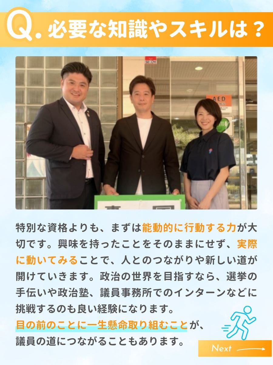 職業図鑑 No.45 投稿6