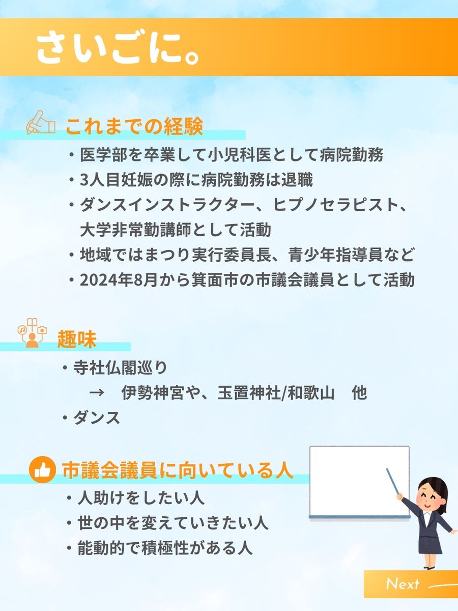 職業図鑑 No.45 投稿8