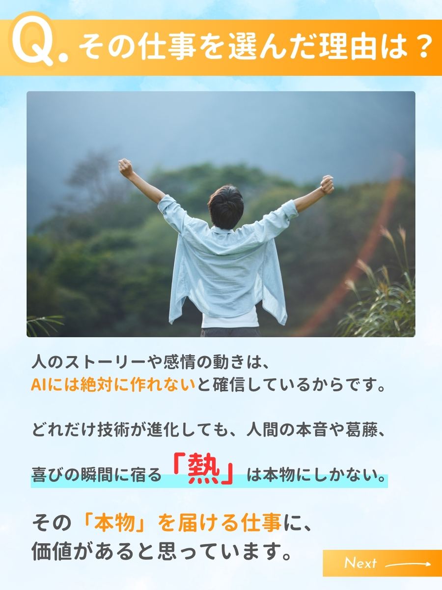 職業図鑑 No.46 投稿3