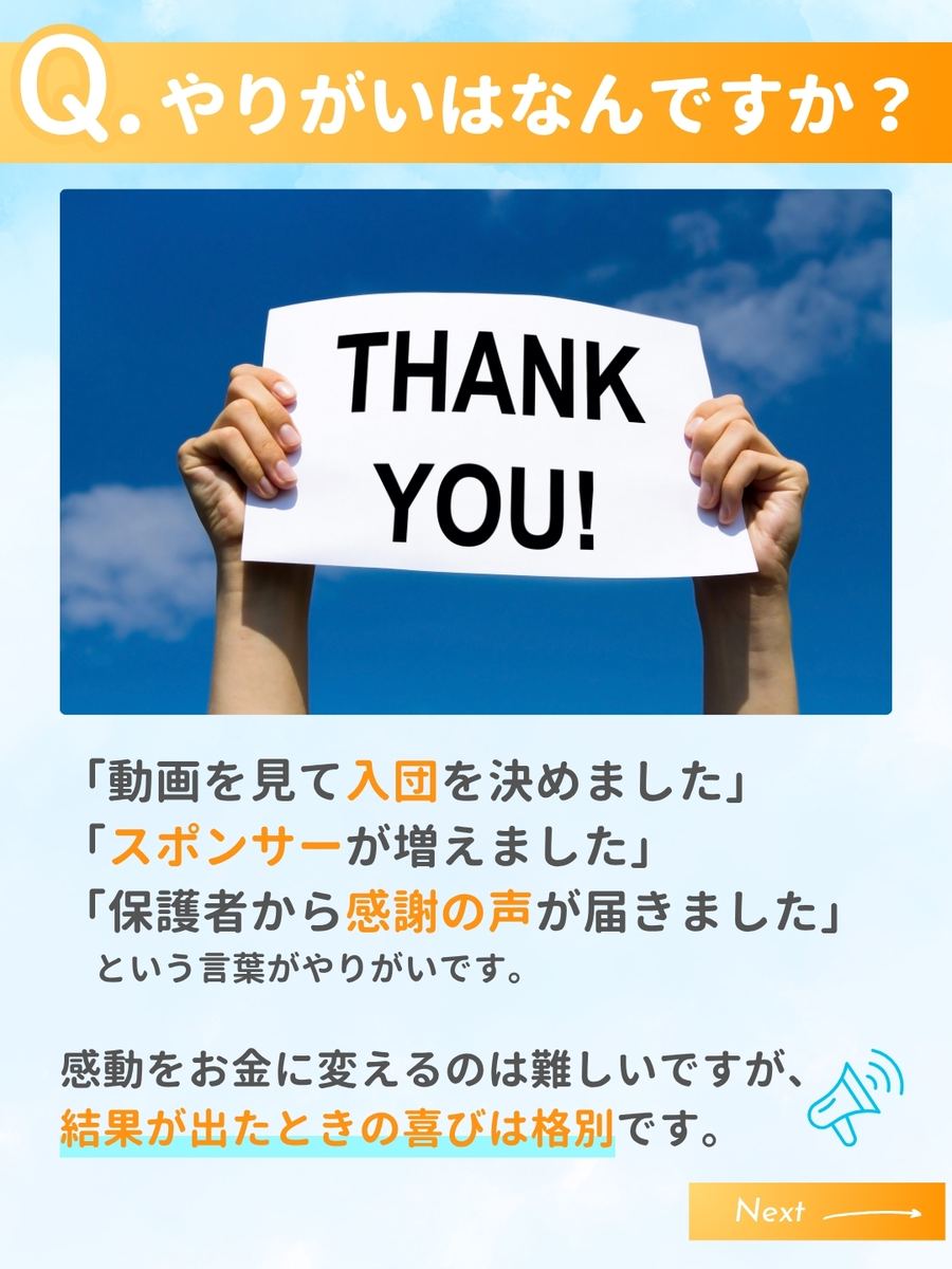 職業図鑑 No.46 投稿4