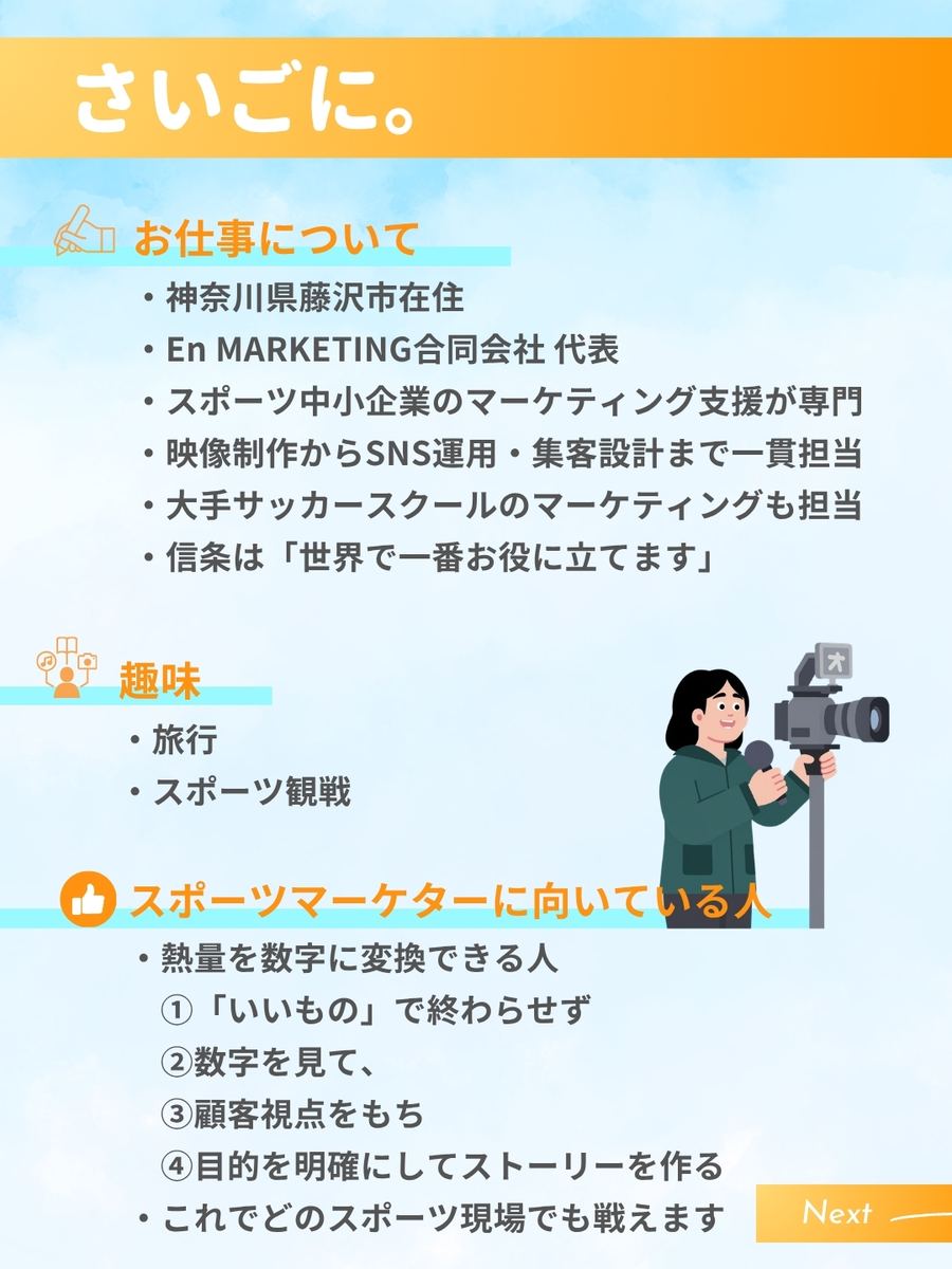 職業図鑑 No.46 投稿8