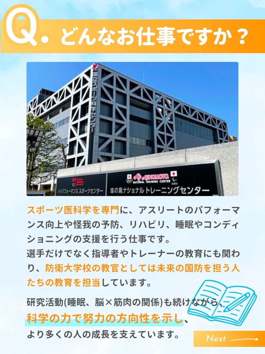 職業図鑑 No.47 投稿2