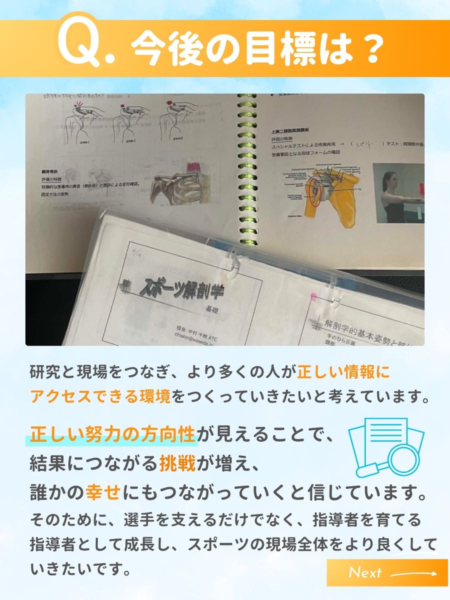 職業図鑑 No.47 投稿5