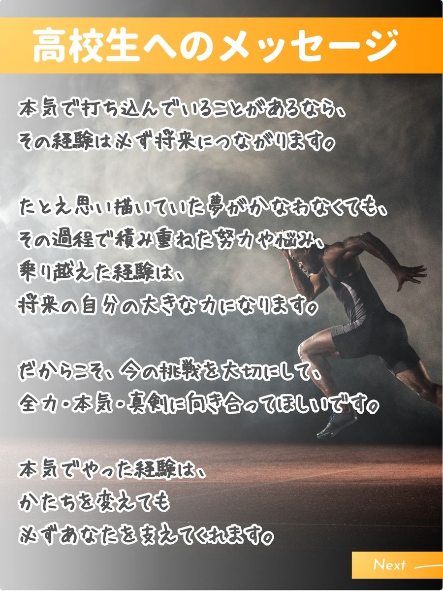 職業図鑑 No.47 投稿7