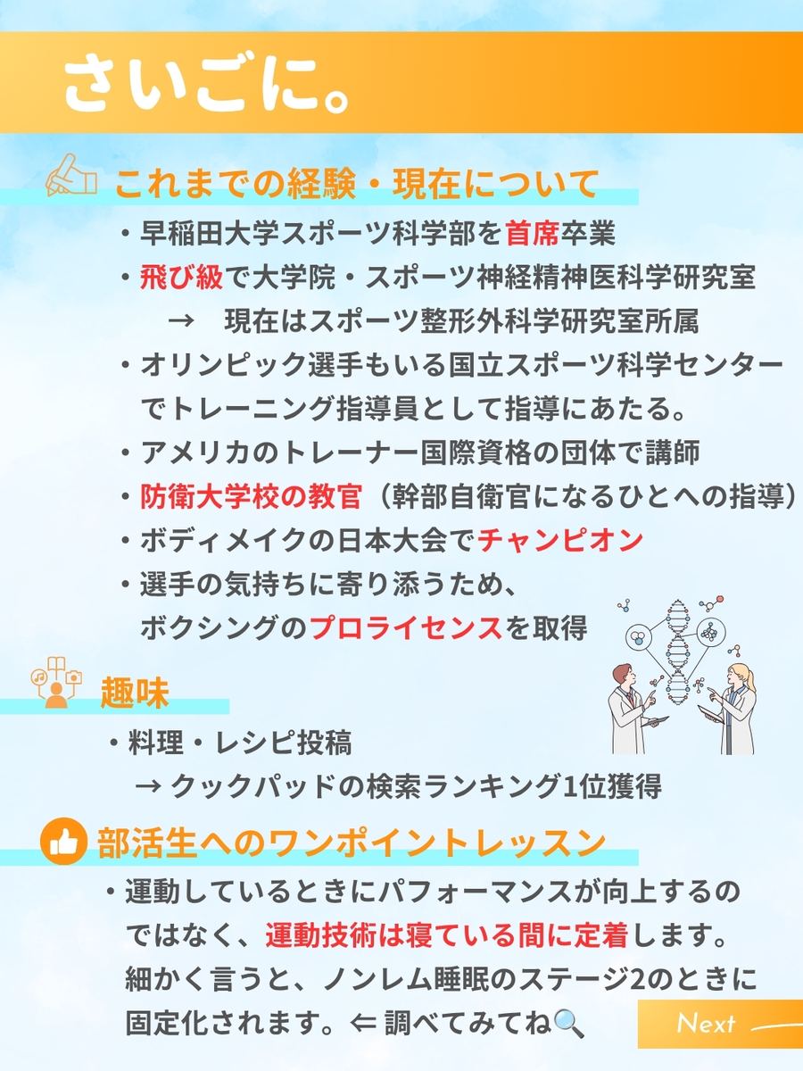 職業図鑑 No.47 投稿8