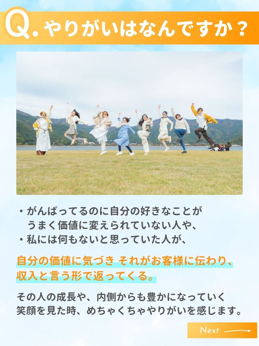 職業図鑑 No.48 投稿4