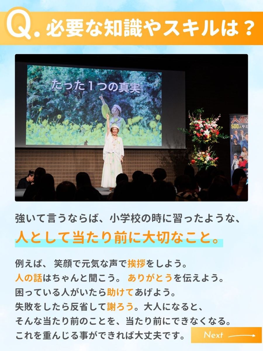 職業図鑑 No.48 投稿6