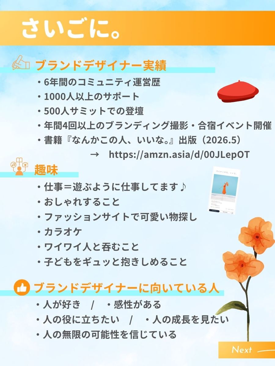 職業図鑑 No.48 投稿8