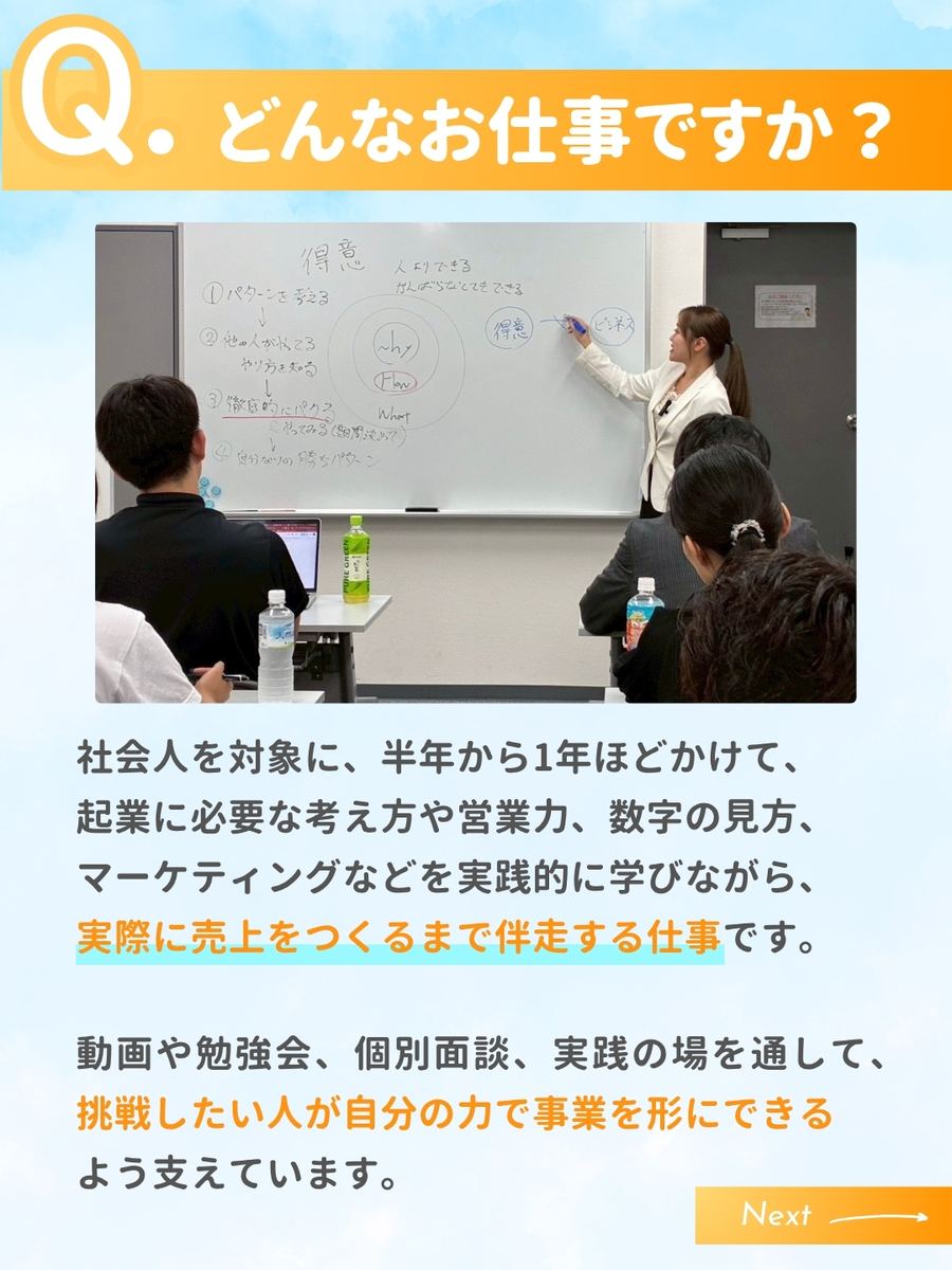 職業図鑑 No.49 投稿2