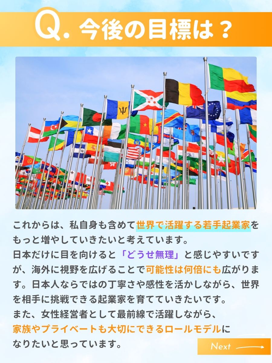 職業図鑑 No.49 投稿5