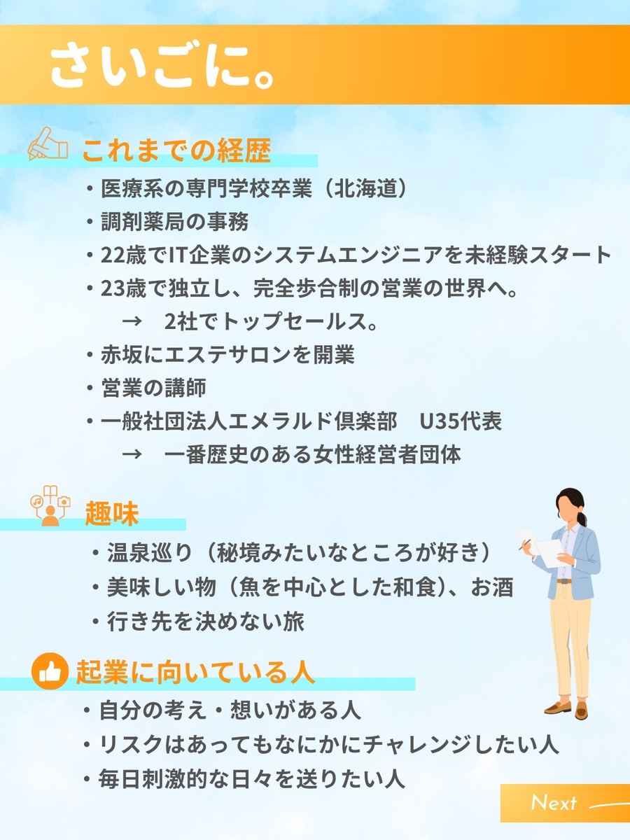 職業図鑑 No.49 投稿8