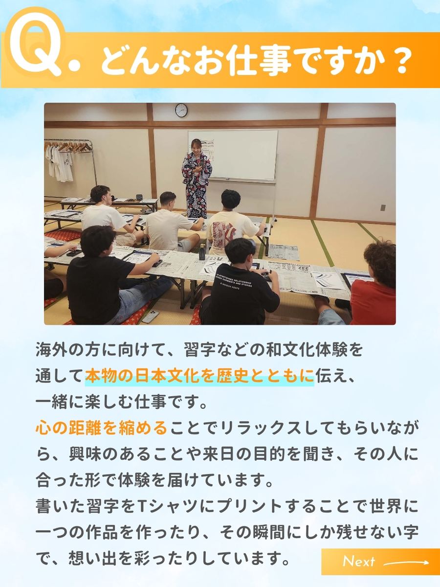 職業図鑑 No.50 投稿2