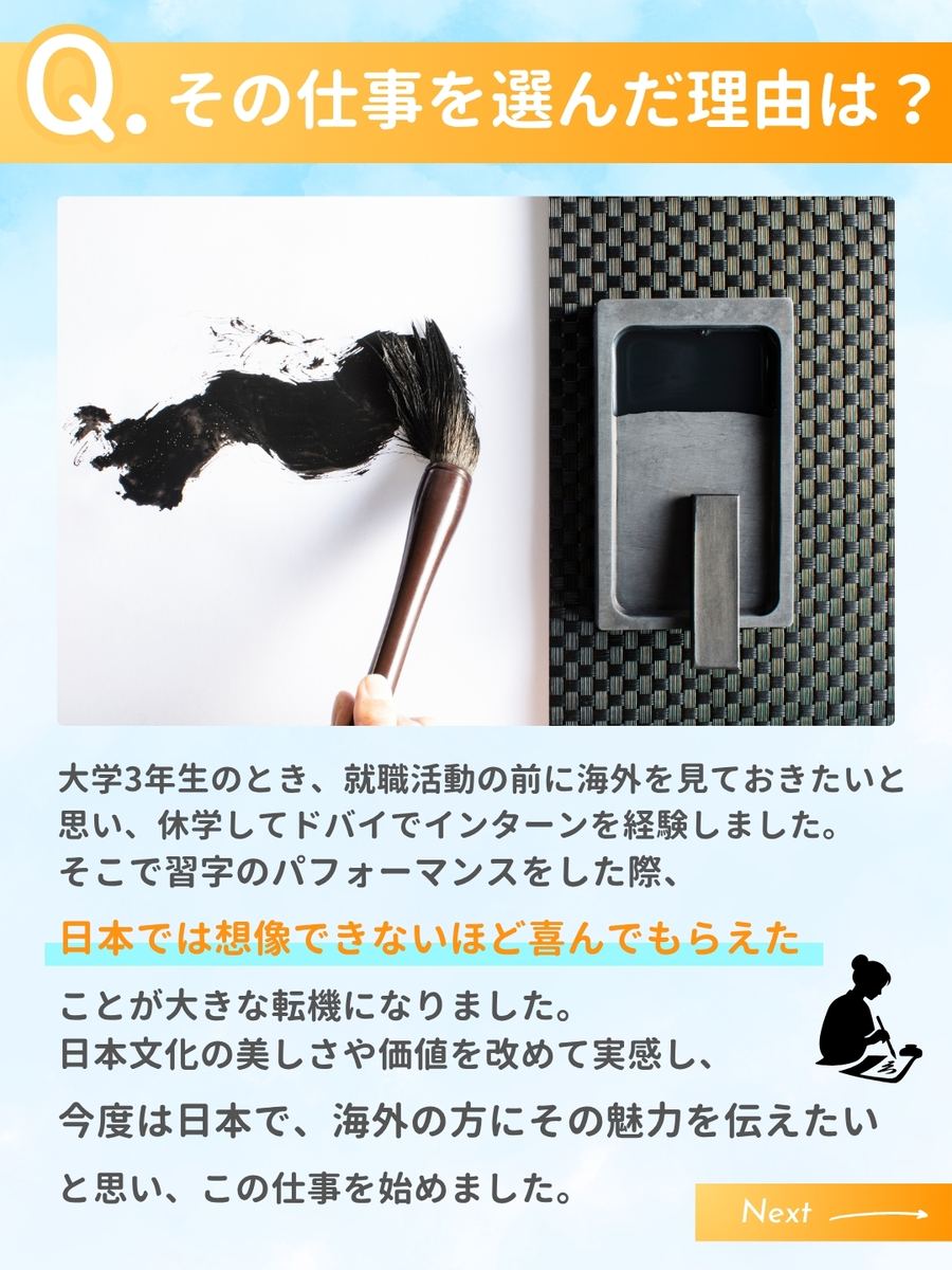 職業図鑑 No.50 投稿3