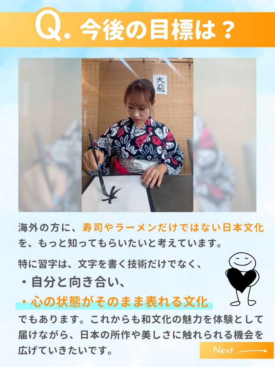 職業図鑑 No.50 投稿5