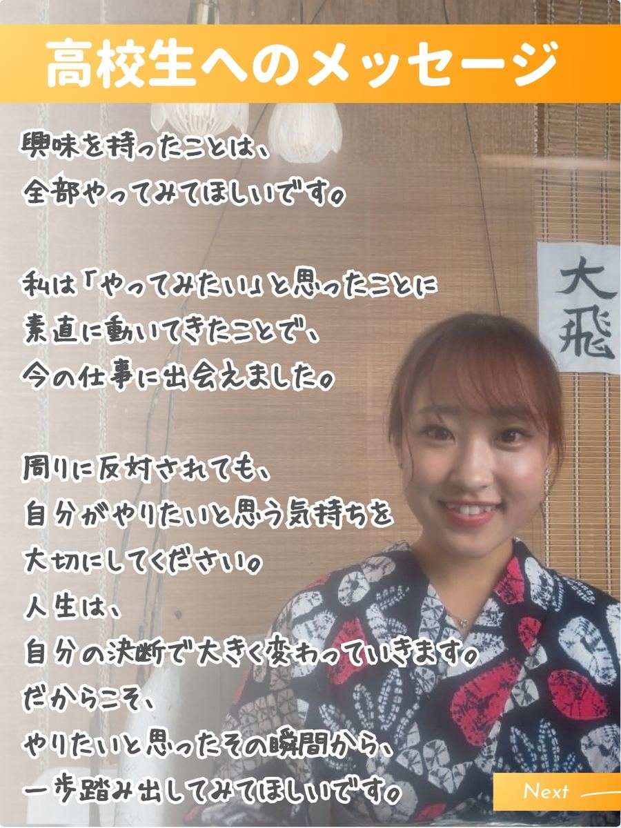 職業図鑑 No.50 投稿7