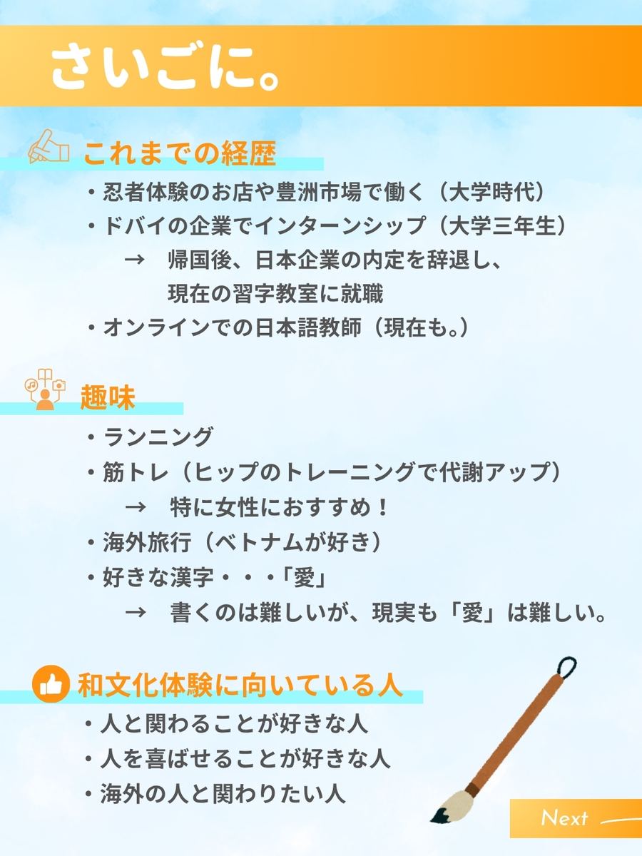 職業図鑑 No.50 投稿8