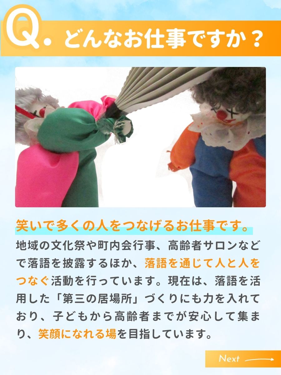 職業図鑑 No.51 投稿2