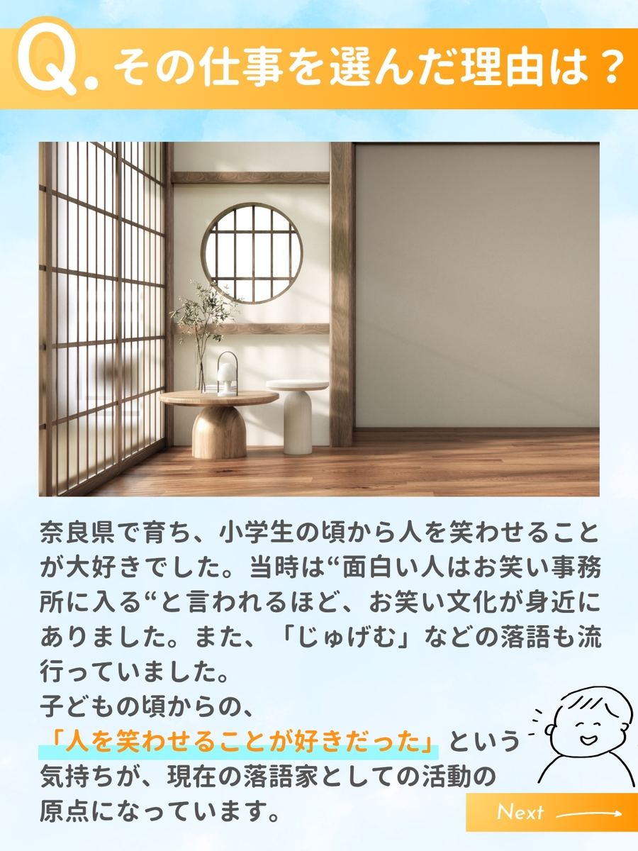 職業図鑑 No.51 投稿3
