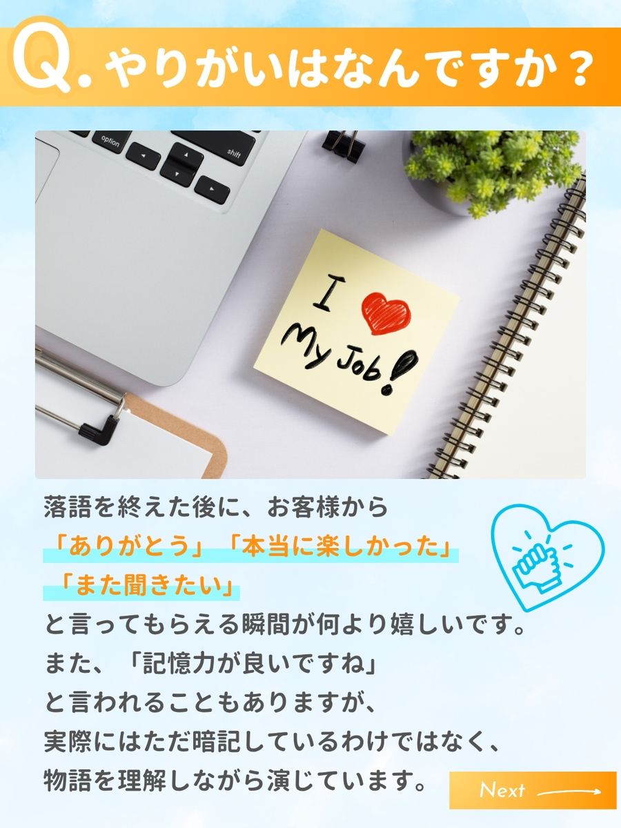 職業図鑑 No.51 投稿4