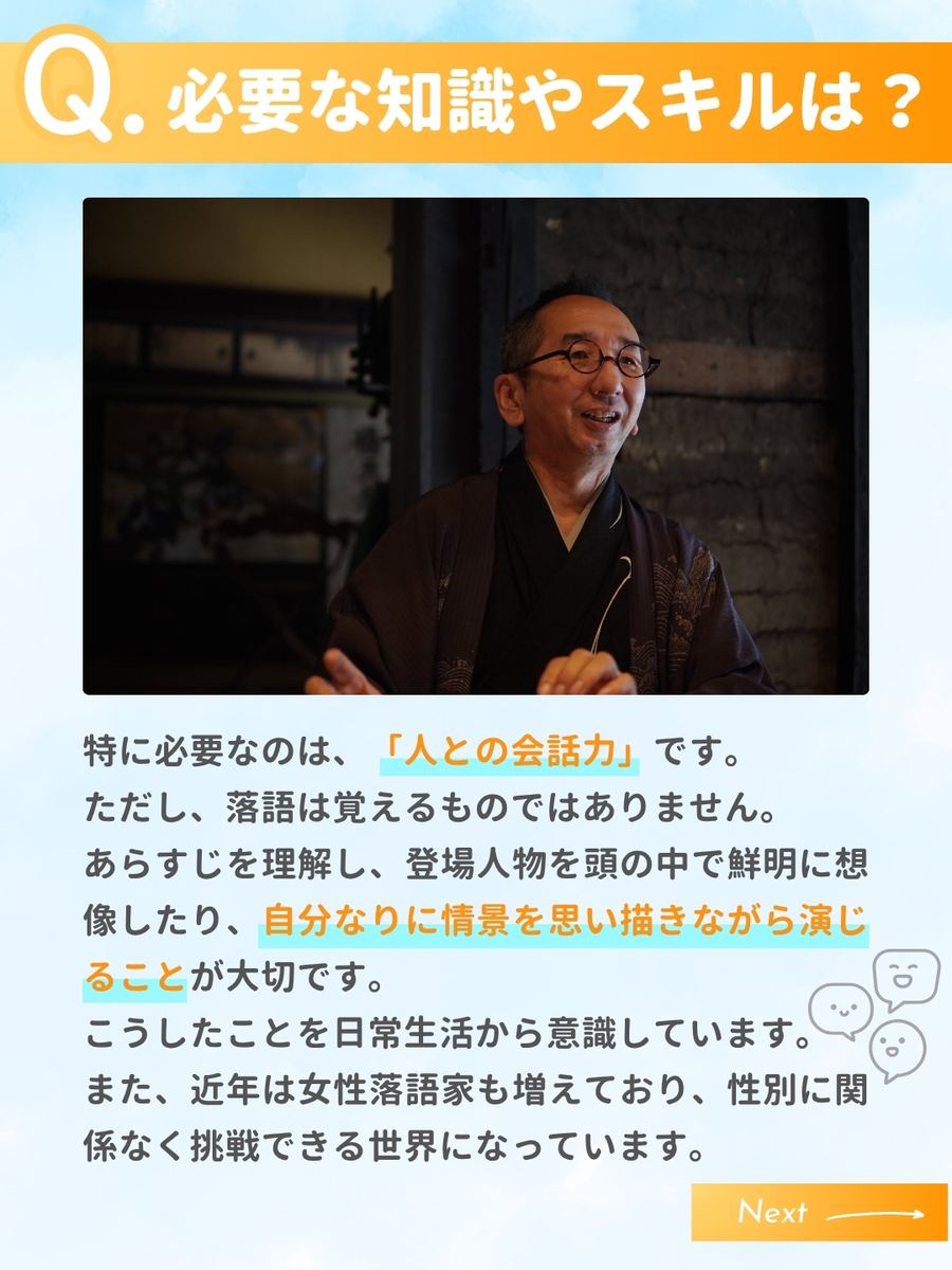 職業図鑑 No.51 投稿6