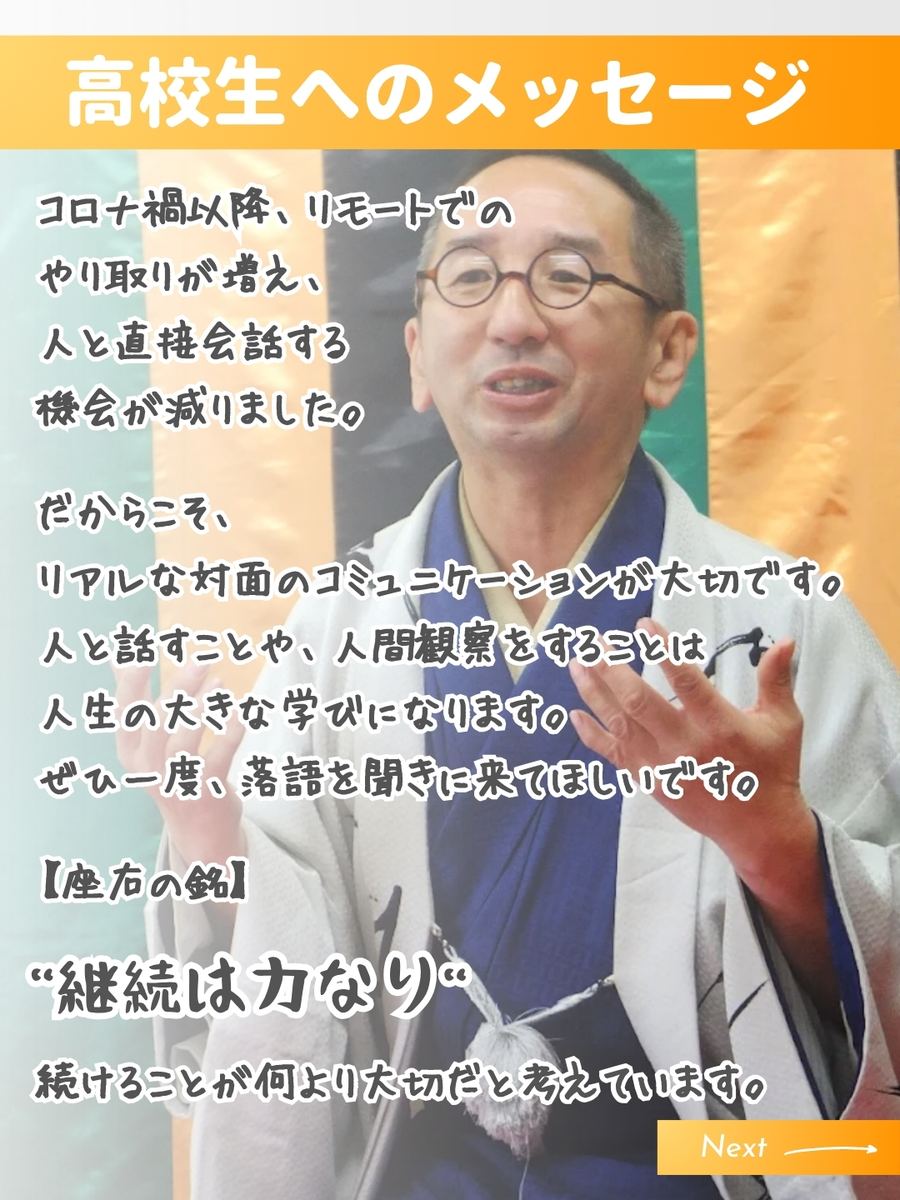 職業図鑑 No.51 投稿7