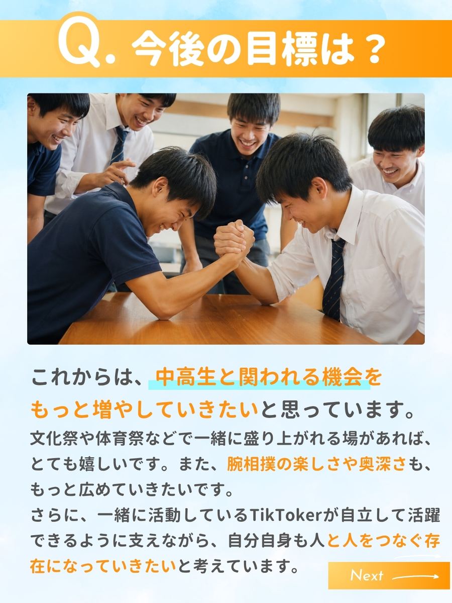 職業図鑑 No.52 投稿5