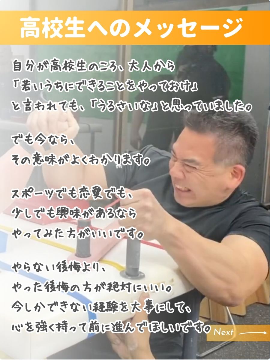 職業図鑑 No.52 投稿7