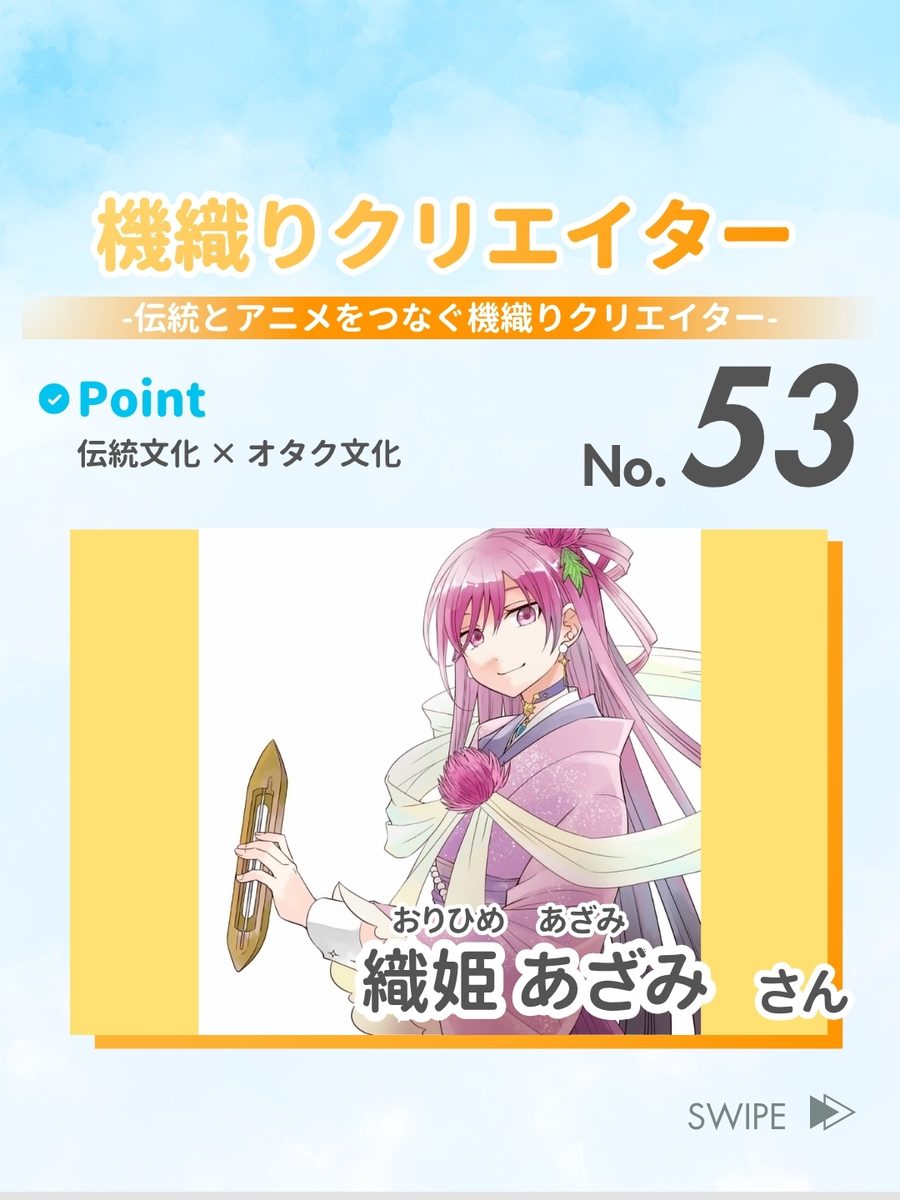 職業図鑑 No.53 投稿1