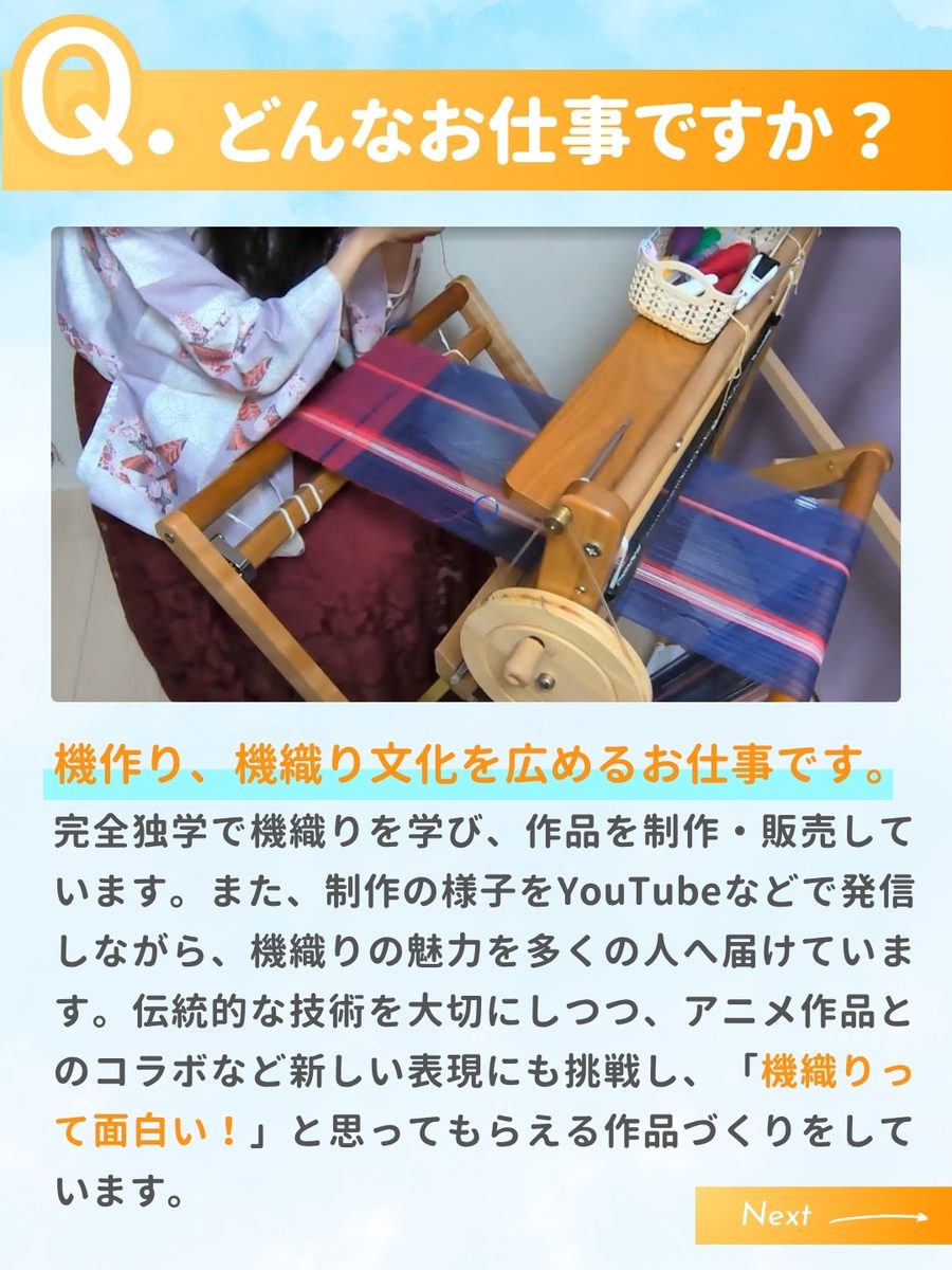 職業図鑑 No.53 投稿2