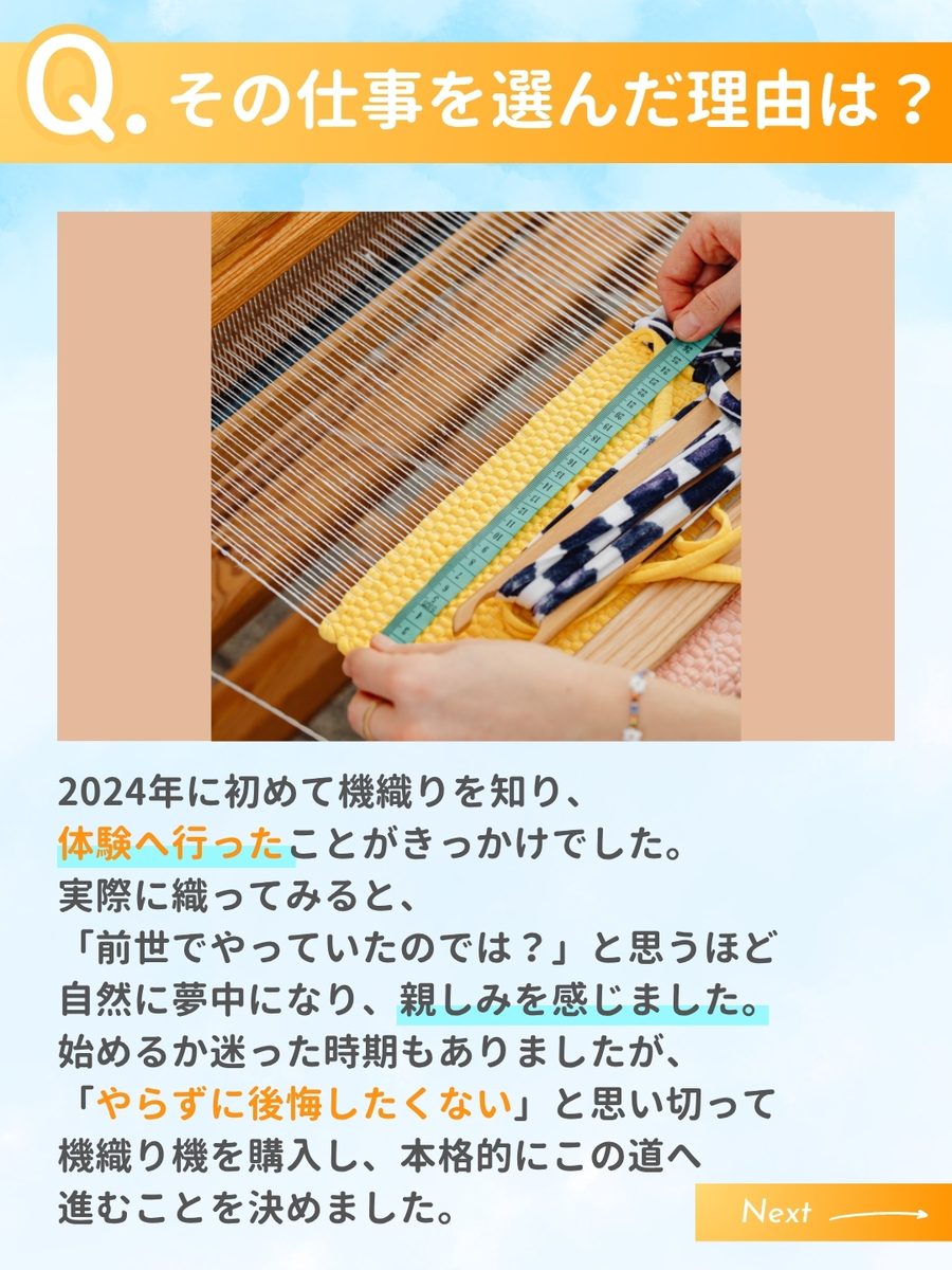 職業図鑑 No.53 投稿3