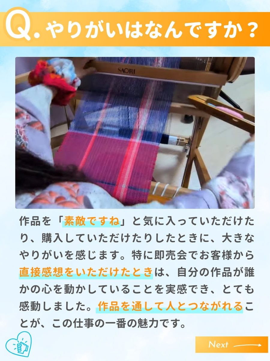 職業図鑑 No.53 投稿4