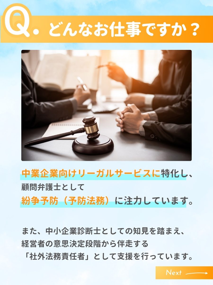 職業図鑑 No.54 投稿2
