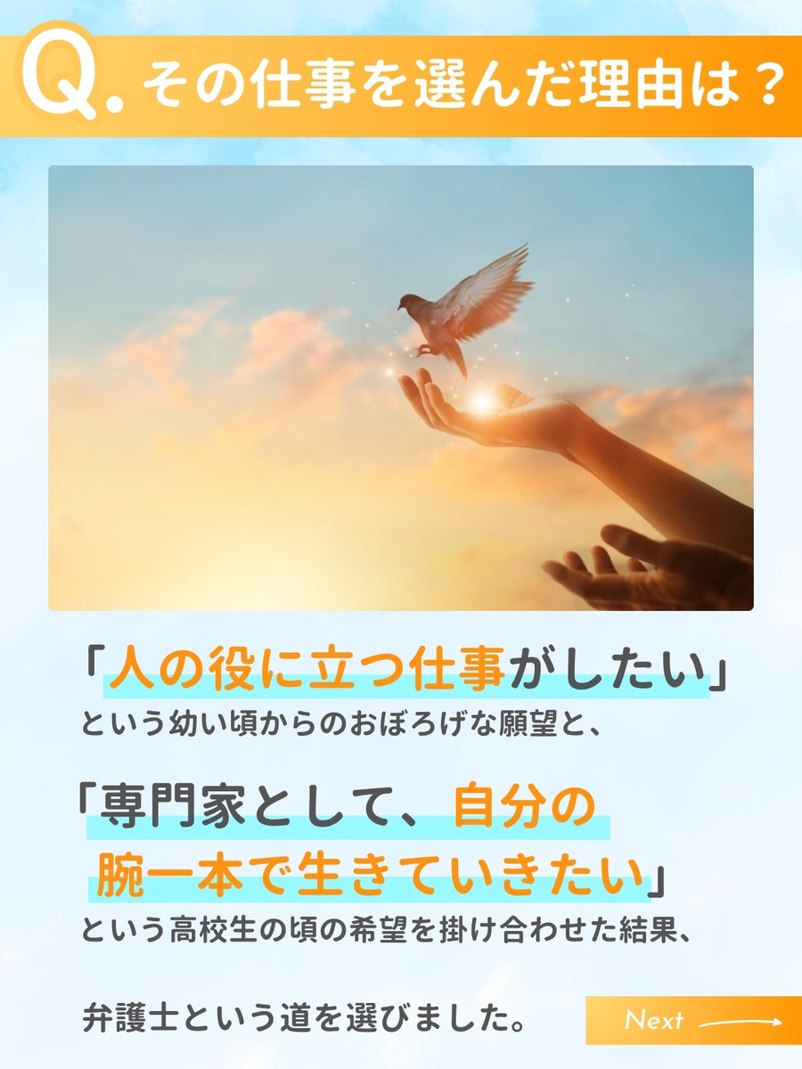 職業図鑑 No.54 投稿3