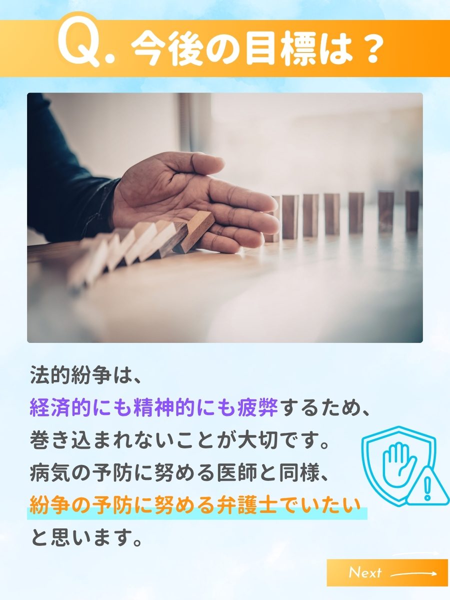 職業図鑑 No.54 投稿5