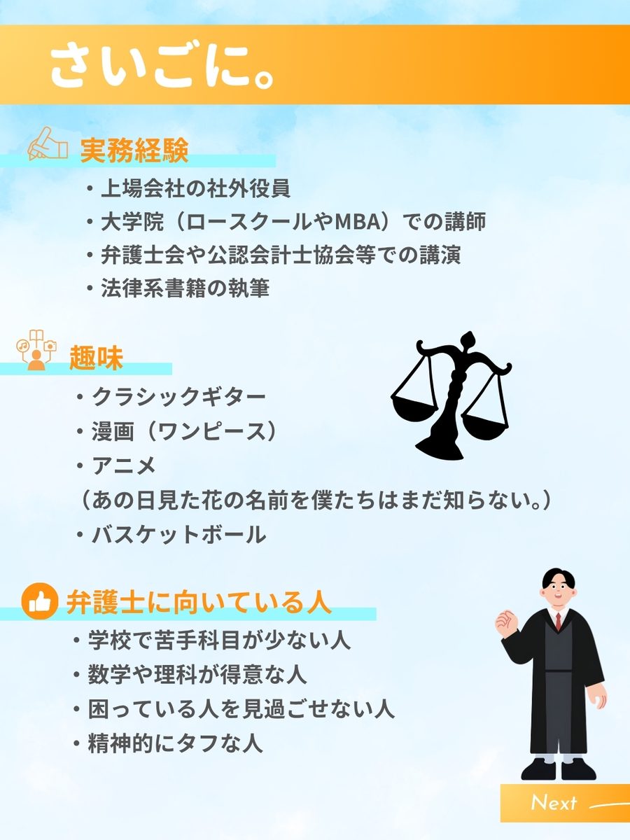 職業図鑑 No.54 投稿8