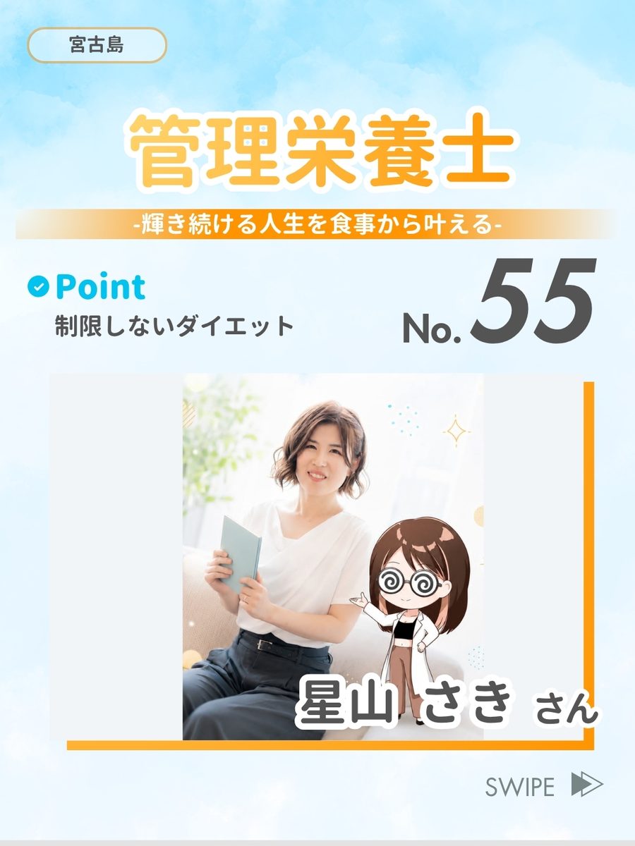 職業図鑑 No.55 投稿1