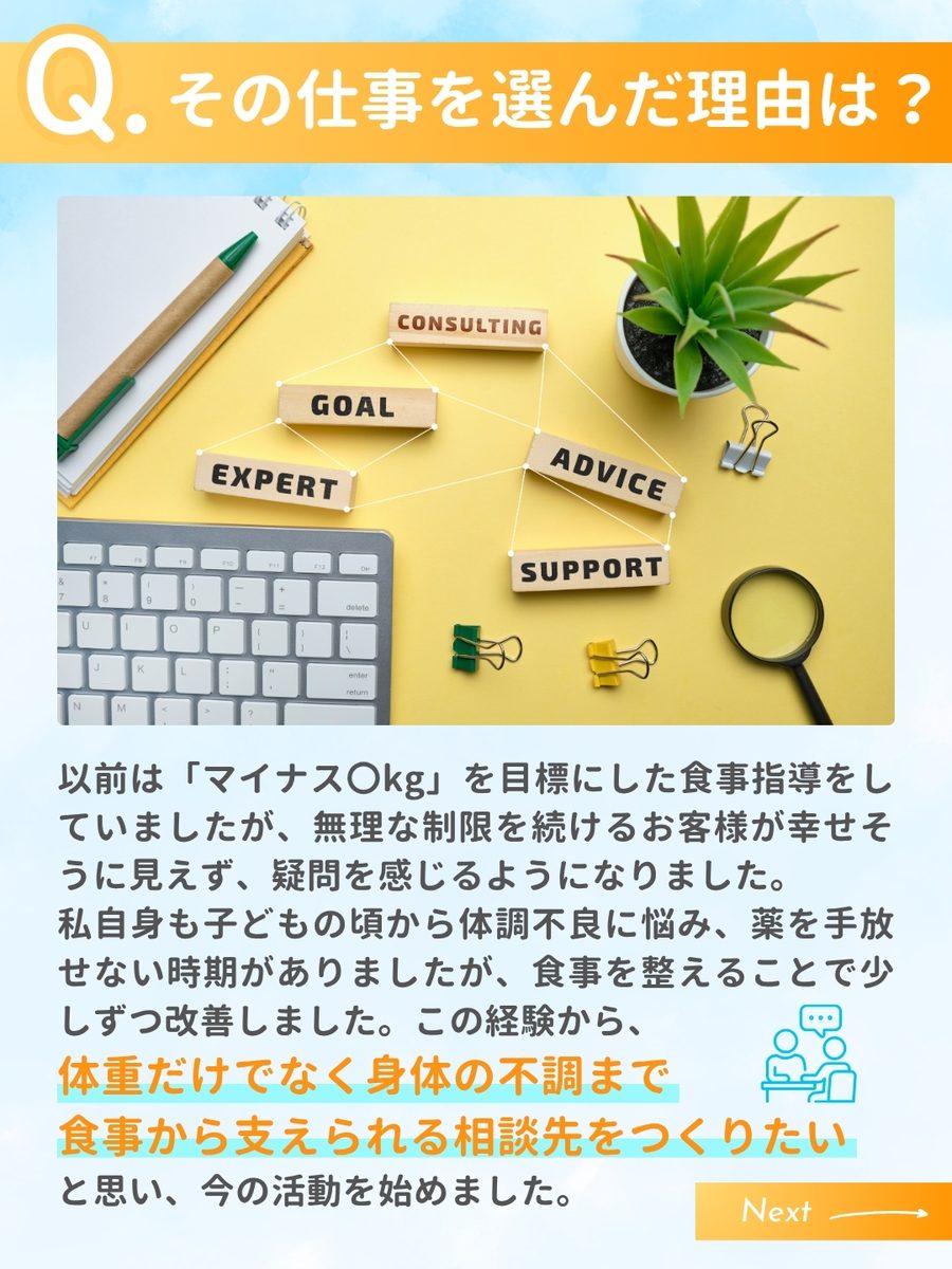 職業図鑑 No.55 投稿3