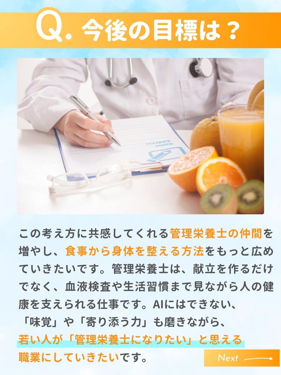 職業図鑑 No.55 投稿5